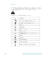 Предварительный просмотр 152 страницы Agilent Technologies TwisTorr 305-IC SF User Manual