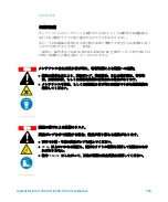 Предварительный просмотр 155 страницы Agilent Technologies TwisTorr 305-IC SF User Manual