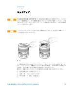 Предварительный просмотр 161 страницы Agilent Technologies TwisTorr 305-IC SF User Manual