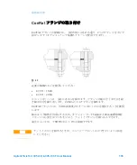 Предварительный просмотр 165 страницы Agilent Technologies TwisTorr 305-IC SF User Manual