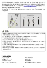 Предварительный просмотр 13 страницы AGPtek 3DP1 User Manual