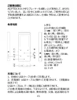 Preview for 47 page of AGPtek A01S User Manual