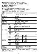 Предварительный просмотр 66 страницы AGPtek A02ST Manual