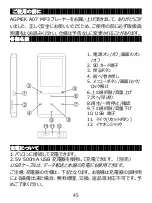 Предварительный просмотр 47 страницы AGPtek A07 Manual