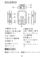 Предварительный просмотр 18 страницы AGPtek A26 User Manual