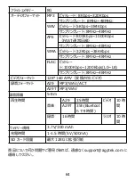 Preview for 66 page of AGPtek A29 User Manual