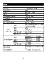 Предварительный просмотр 55 страницы AGPtek A65 User Manual