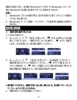 Preview for 47 page of AGPtek B07 User Manual