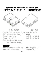 Preview for 41 page of AGPtek B3 User Manual