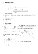 Preview for 32 page of AGPtek BHD01 User Manual