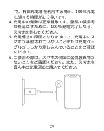 Preview for 31 page of AGPtek DW01 User Manual