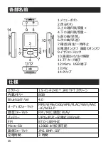 Preview for 48 page of AGPtek G6 User Manual