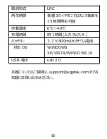 Предварительный просмотр 67 страницы AGPtek H50 User Manual