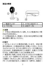 Preview for 9 page of AGPtek HF1 User Manual