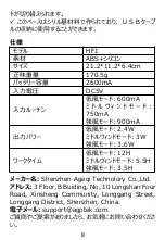 Preview for 10 page of AGPtek HF1 User Manual