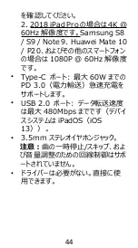 Preview for 46 page of AGPtek IPA Quick Start Manual