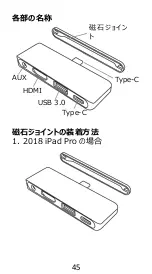 Preview for 47 page of AGPtek IPA Quick Start Manual