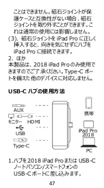 Preview for 49 page of AGPtek IPA Quick Start Manual