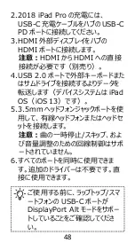 Preview for 50 page of AGPtek IPA Quick Start Manual