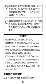 Preview for 51 page of AGPtek IPA Quick Start Manual