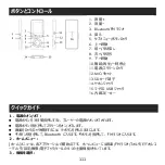 Предварительный просмотр 113 страницы AGPtek M16S User Manual