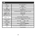 Предварительный просмотр 120 страницы AGPtek M16S User Manual