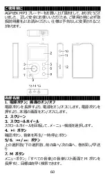 Предварительный просмотр 62 страницы AGPtek MH3B Manual