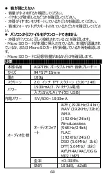 Предварительный просмотр 70 страницы AGPtek MH3B Manual