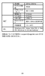 Предварительный просмотр 71 страницы AGPtek MH3B Manual