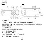 Предварительный просмотр 51 страницы AGPtek R1B User Manual