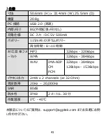 Предварительный просмотр 43 страницы AGPtek S33B User Manual