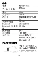 Preview for 51 page of AGPtek SW02B User Manual