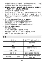 Предварительный просмотр 55 страницы AGPtek T01S User Manual