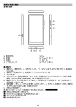 Предварительный просмотр 51 страницы AGPtek T03S User Manual