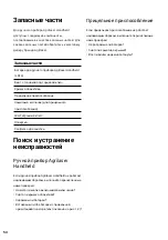 Предварительный просмотр 54 страницы Agrilaser Handheld User Manual