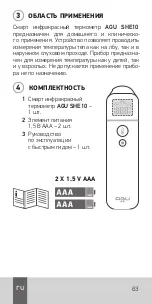 Preview for 66 page of Agu Brainy SHE10 Quick Manual / User Manual