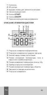 Preview for 69 page of Agu Brainy SHE10 Quick Manual / User Manual