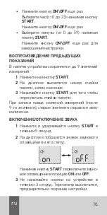 Preview for 73 page of Agu Brainy SHE10 Quick Manual / User Manual