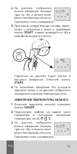 Preview for 75 page of Agu Brainy SHE10 Quick Manual / User Manual