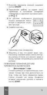 Preview for 78 page of Agu Brainy SHE10 Quick Manual / User Manual