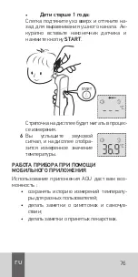 Preview for 79 page of Agu Brainy SHE10 Quick Manual / User Manual