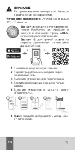 Preview for 80 page of Agu Brainy SHE10 Quick Manual / User Manual