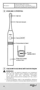 Preview for 46 page of Agu Brushy User Manual