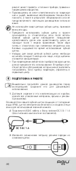 Preview for 48 page of Agu Brushy User Manual