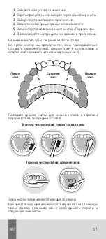 Preview for 51 page of Agu Brushy User Manual