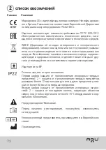 Preview for 72 page of Agu Eaglet IHE3 User Manual