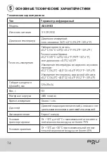 Preview for 74 page of Agu Eaglet IHE3 User Manual