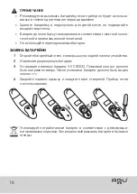 Preview for 78 page of Agu Eaglet IHE3 User Manual