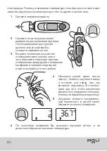 Preview for 80 page of Agu Eaglet IHE3 User Manual