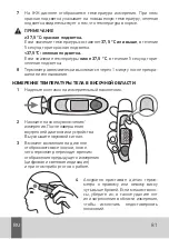 Preview for 81 page of Agu Eaglet IHE3 User Manual